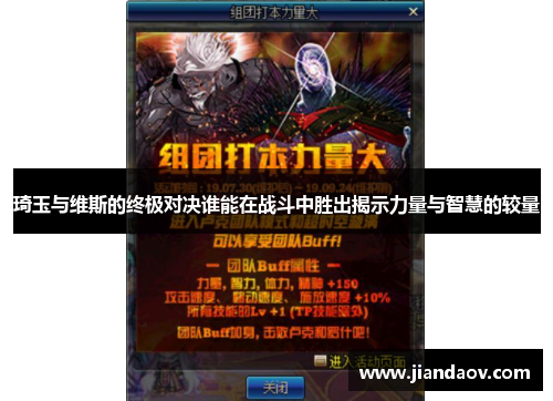 琦玉与维斯的终极对决谁能在战斗中胜出揭示力量与智慧的较量